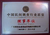 廣州偵探，東莞調查，佛山偵探，中山調查，廣東偵探，珠海調查，順德偵探，肇慶調查，澳門偵探，虎門偵探，海南調查，惠州偵探，河源調查，湛江偵探，花都偵探，香港調查，深圳偵探